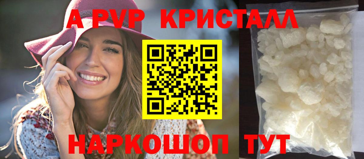 А ПВП Соль  Alfa_PVP  Великий Устюг  Вход с VPN 