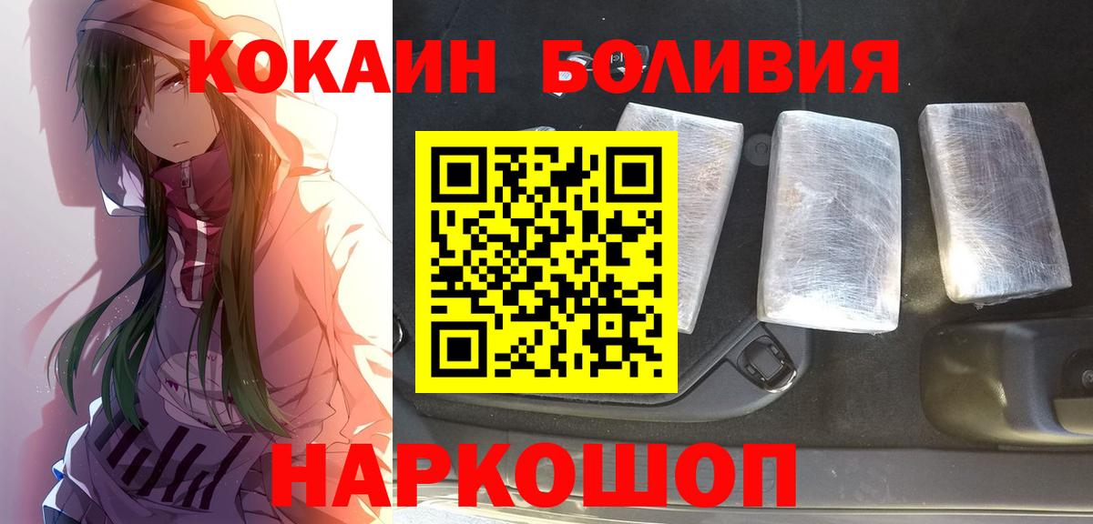 COCAIN  Кокаин Боливия  Вход с VPN  Великий Устюг  Кокаин 99% 