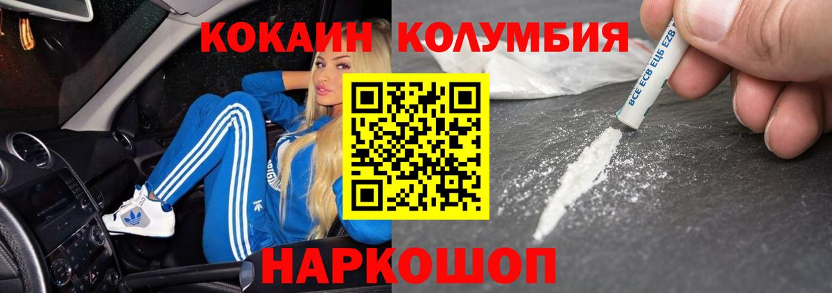 Cocaine Эквадор Великий Устюг