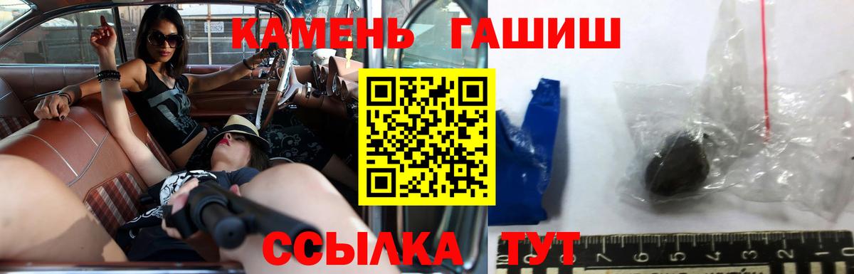 ГАШ ice o lator  Вход с VPN  Великий Устюг  ГАШИШ гарик 