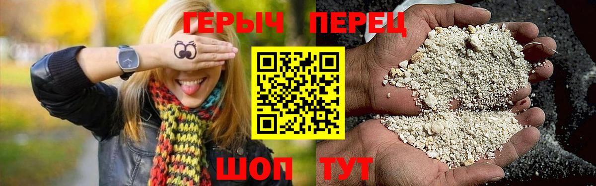 Героин хмурый Великий Устюг