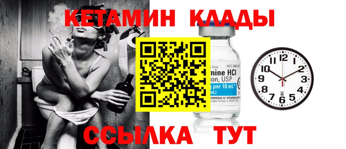 Кетамин ketamine  мориарти официальный сайт  Великий Устюг  Кетамин VHQ  Вход с VPN 