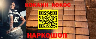 кокаин премиум Новокубанск