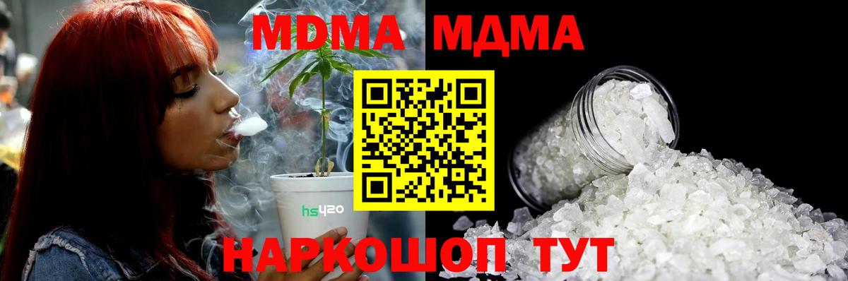 МДМА  MDMA crystal  МДМА VHQ  Вход с VPN  Великий Устюг 