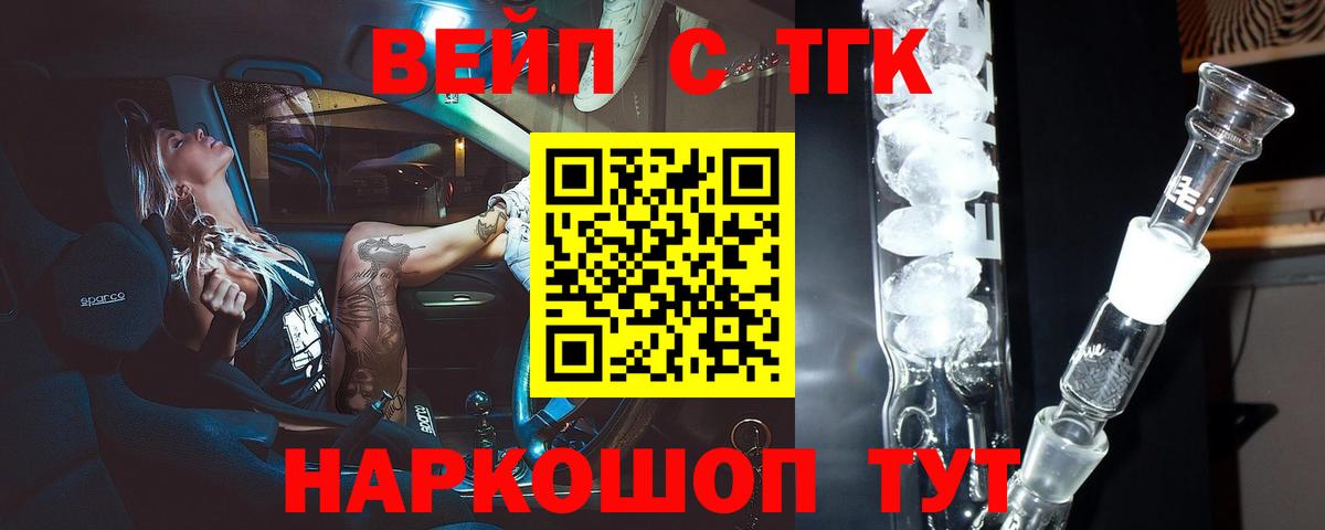 ТГК жижа Великий Устюг